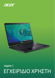 Εγχειρίδιο Acer Aspire A515-53KG Φορητός υπολογιστής