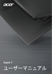 説明書 エイサー Aspire A715-71G ノートパソコン