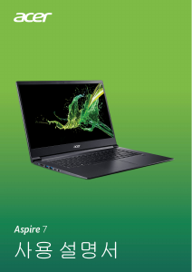 사용 설명서 에이서 Aspire A715-73G 랩톱