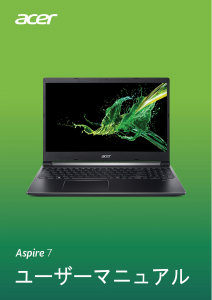 説明書 エイサー Aspire A715-74G ノートパソコン