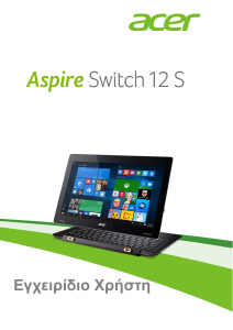 Εγχειρίδιο Acer Aspire Switch SW7-272P Φορητός υπολογιστής