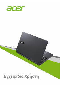Εγχειρίδιο Acer Extensa 2530 Φορητός υπολογιστής