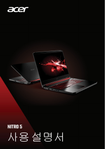 사용 설명서 에이서 Nitro AN517-51 랩톱