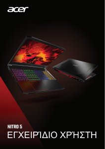 Εγχειρίδιο Acer Nitro AN517-52 Φορητός υπολογιστής
