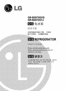 说明书 LG GR-B207TTJ 冷藏冷冻箱