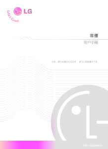 说明书 LG GR-B217PGG 冷藏冷冻箱