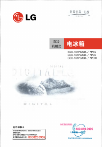 说明书 LG GR-J17PBW 冷藏冷冻箱