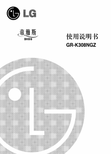 说明书 LG GR-K30NGZ 冷藏冷冻箱