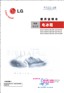 说明书 LG GR-Q27NCLE 冷藏冷冻箱