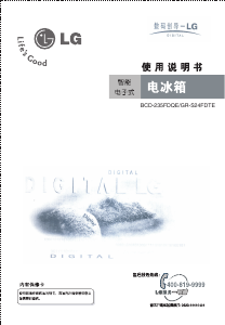 说明书 LG GR-S24FDTE 冷藏冷冻箱