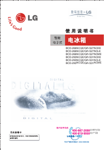 说明书 LG GR-S27NCKE 冷藏冷冻箱