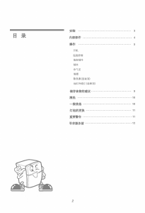 说明书 LG GR-T542GV 冷藏冷冻箱