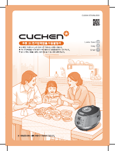 사용 설명서 쿠첸 CJH-PE1002ED 압력 밥솥