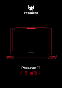사용 설명서 에이서 Predator G5-793 랩톱