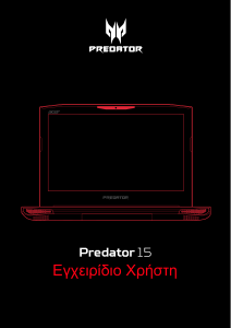 Εγχειρίδιο Acer Predator G9-591R Φορητός υπολογιστής