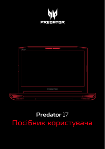 Посібник Acer Predator G9-793 Ноутбук
