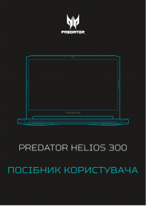 Посібник Acer Predator PH317-54 Ноутбук