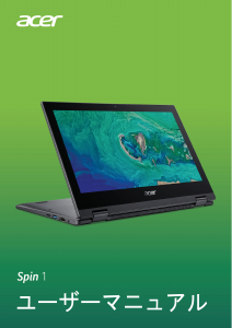 説明書 エイサー Spin SP111-33 ノートパソコン