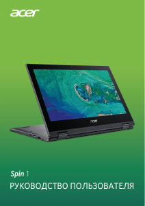 Руководство Acer Spin SP111-33 Ноутбук