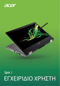 Εγχειρίδιο Acer Spin SP314-53GN Φορητός υπολογιστής