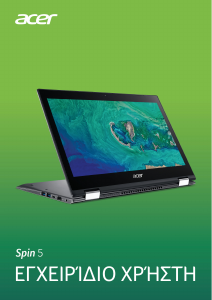 Εγχειρίδιο Acer Spin SP513-53N Φορητός υπολογιστής