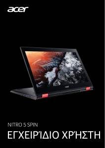 Εγχειρίδιο Acer Spin SP515-51GN Φορητός υπολογιστής