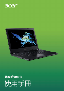 说明书 宏碁 TravelMate B114-21 笔记本电脑