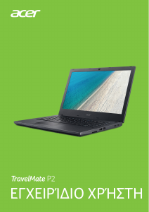 Εγχειρίδιο Acer TravelMate P2510-MG Φορητός υπολογιστής