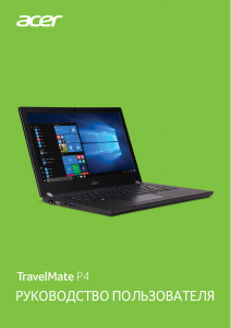 Руководство Acer TravelMate P449-G3-MG Ноутбук