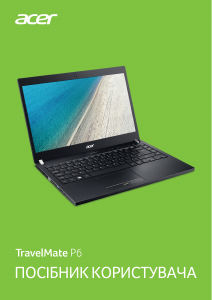 Посібник Acer TravelMate P648-G3-M Ноутбук