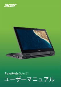 説明書 エイサー TravelMate Spin B118-G2-RN ノートパソコン
