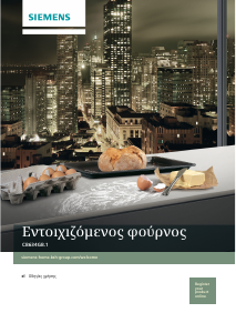 Εγχειρίδιο Bosch CB634GBS1 Φούρνος