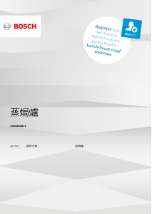 説明書 ボッシュ CDG634BW1 オーブン