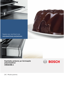 Εγχειρίδιο Bosch CMG636BW1 Φούρνος