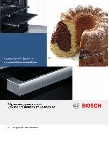 Посібник Bosch HBN559E1T Духова шафа