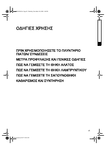 Εγχειρίδιο Whirlpool ADG 150/3 AV Πλυντήριο πιάτων