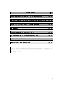 Εγχειρίδιο Whirlpool ADP 253 WH Πλυντήριο πιάτων