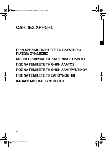 Εγχειρίδιο Whirlpool ADP 4529 WH Πλυντήριο πιάτων