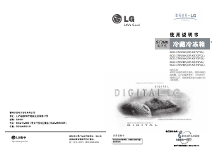 说明书 LG GR-K37NFQL 冷藏冷冻箱
