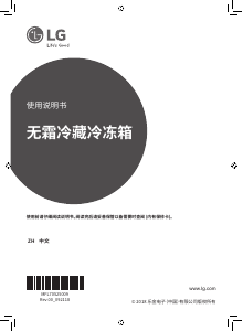 说明书 LG F528S13 冷藏冷冻箱