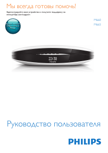 Руководство Philips M6601BB Беспроводной телефон