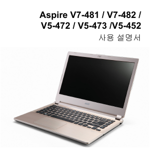 사용 설명서 에이서 Aspire V5-472G 랩톱