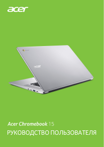 Руководство Acer Chromebook 15 CB515-1HT Ноутбук
