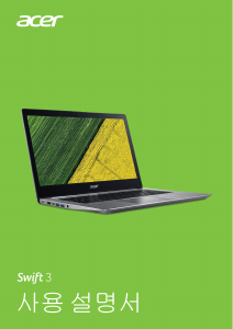 사용 설명서 에이서 SF314-52G-55WQ Swift 3 랩톱