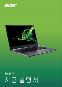 사용 설명서 에이서 Swift SF314-57G 랩톱