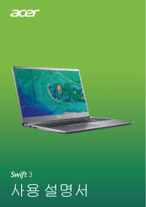 사용 설명서 에이서 Swift SF315-52G 랩톱
