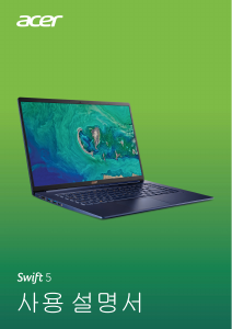 사용 설명서 에이서 Swift SF515-51T 랩톱
