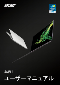 説明書 エイサー Swift SF714-52T ノートパソコン