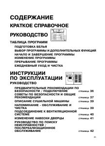 Руководство Whirlpool AWZ 3304 Сушильная машина