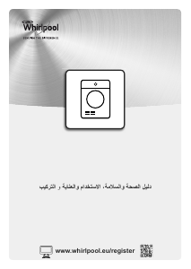 كتيب ويرلبول DSCX 90130 SL مُجفف